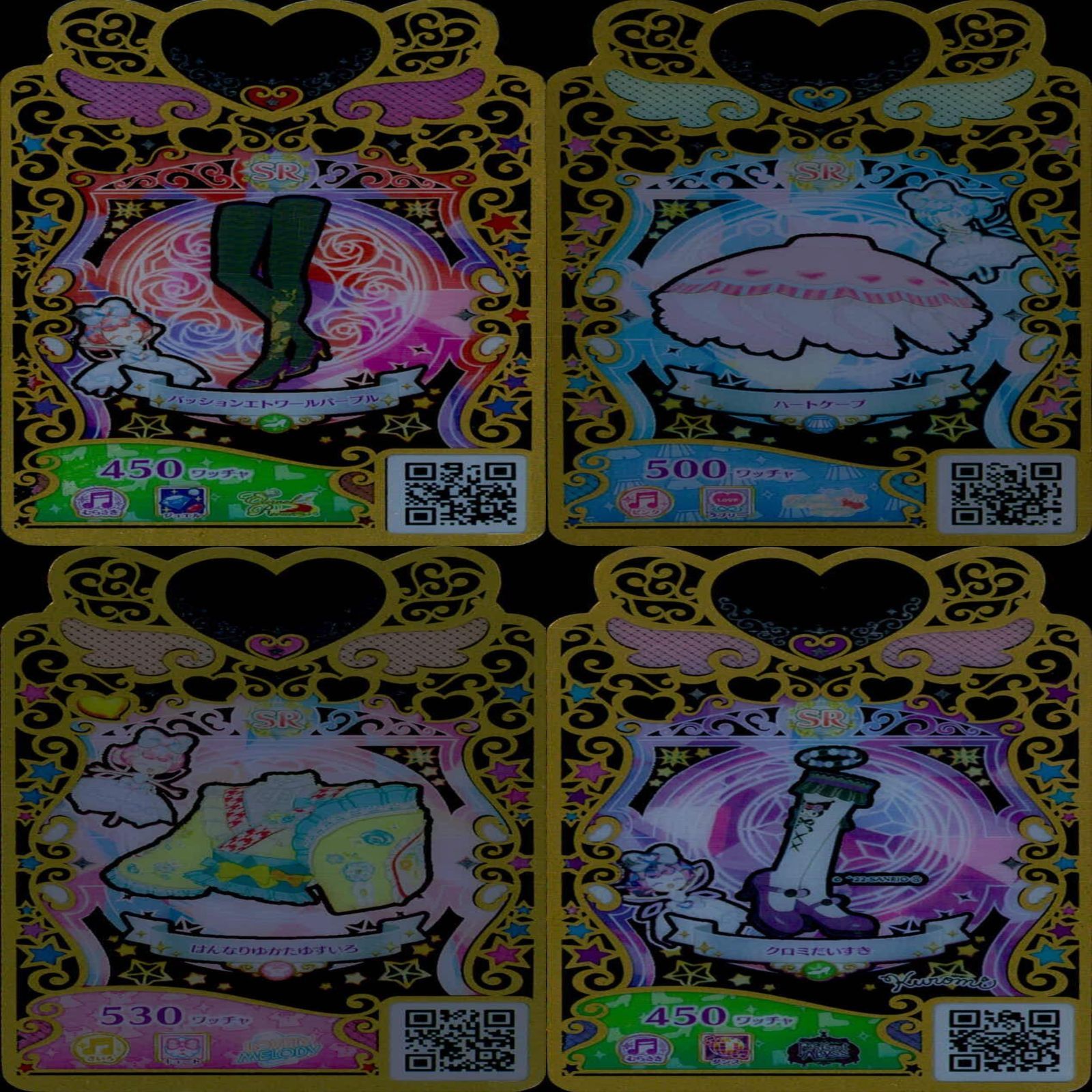 ワッチャプリマジ プリマジ まとめ SR スーパーレア ☆カードリスト