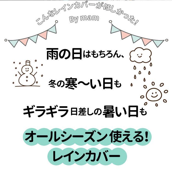 MARUTO シェル型レインカバー horo MARUTO サイクルカバー 後用 後ろ用 レインカバー 自転車 カバー シェル型 透明窓付き 防寒 日除け 遮光 遮熱 耐寒性 耐熱性 型崩れのしにくい くずれにくい 丈夫 キズが付きにくい 日よけ