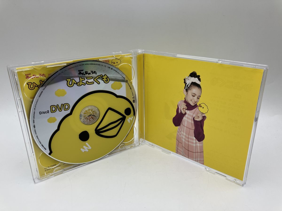 【中古】 あっちゃんはひよこ組 ひよこは にげます／五味太郎｜絵本のギフト通販【クレヨンハウス】