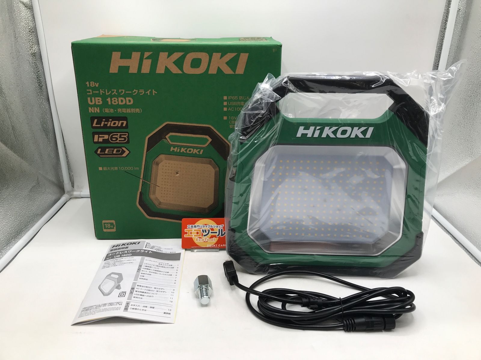 【未使用】HiKOKI/ハイコーキ 18VコードレスLEDワークライト UB18DDNN [ITL7I8R59SYO][エコツール岡崎岩津店]