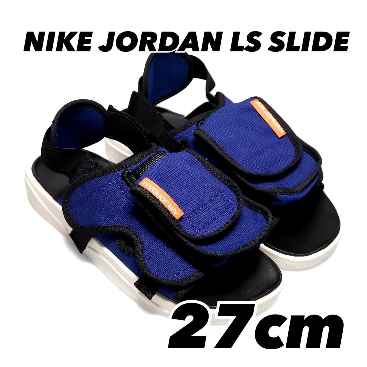 NIKE JORDAN LS SLIDE ジョーダン LS スライド DEEP ROYAL BLUE|TURF ORANGE-RACER BLUE cz0791-400 27cm
