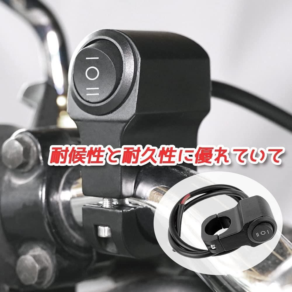 限定商品】ON/OFF/ON 12V 22mm バイク スイッチ 防水 12V 22mm ヘッドライトフォグスポットライト ハンドルスイッチ 取付け  簡単 ハンドルバーオートバイク用 1個入り (ON/OFF/ON 12V 22mm) - メルカリ