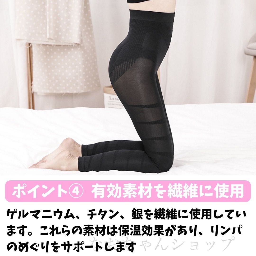 M】2枚 着圧レギンス ソックス ストッキング 加圧 補正下着 骨盤 