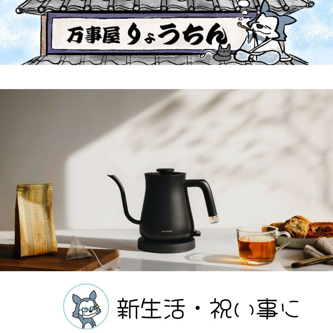 新品未開封】バルミューダ 電気ケトル K07A-BK