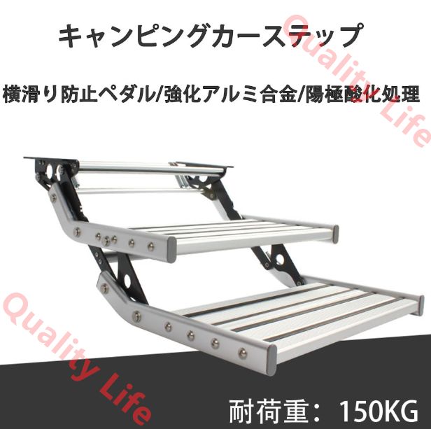手動 RV ステップ キャンピングカーステップ キャンピングカー階段 12V LED ライト付き 耐荷重150KG アルミ合金折りたたみステップ 滑り止め設計 ダブルステップ 旅行用トレーラー キャンピングカー 移動住宅 モーターホームに最適 折りたたみ式