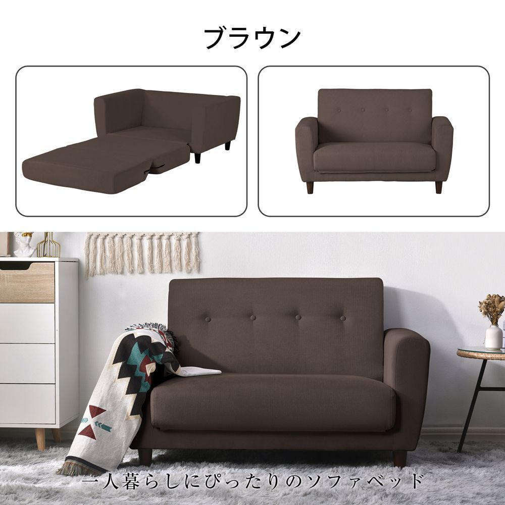 脚付き ソファベッド