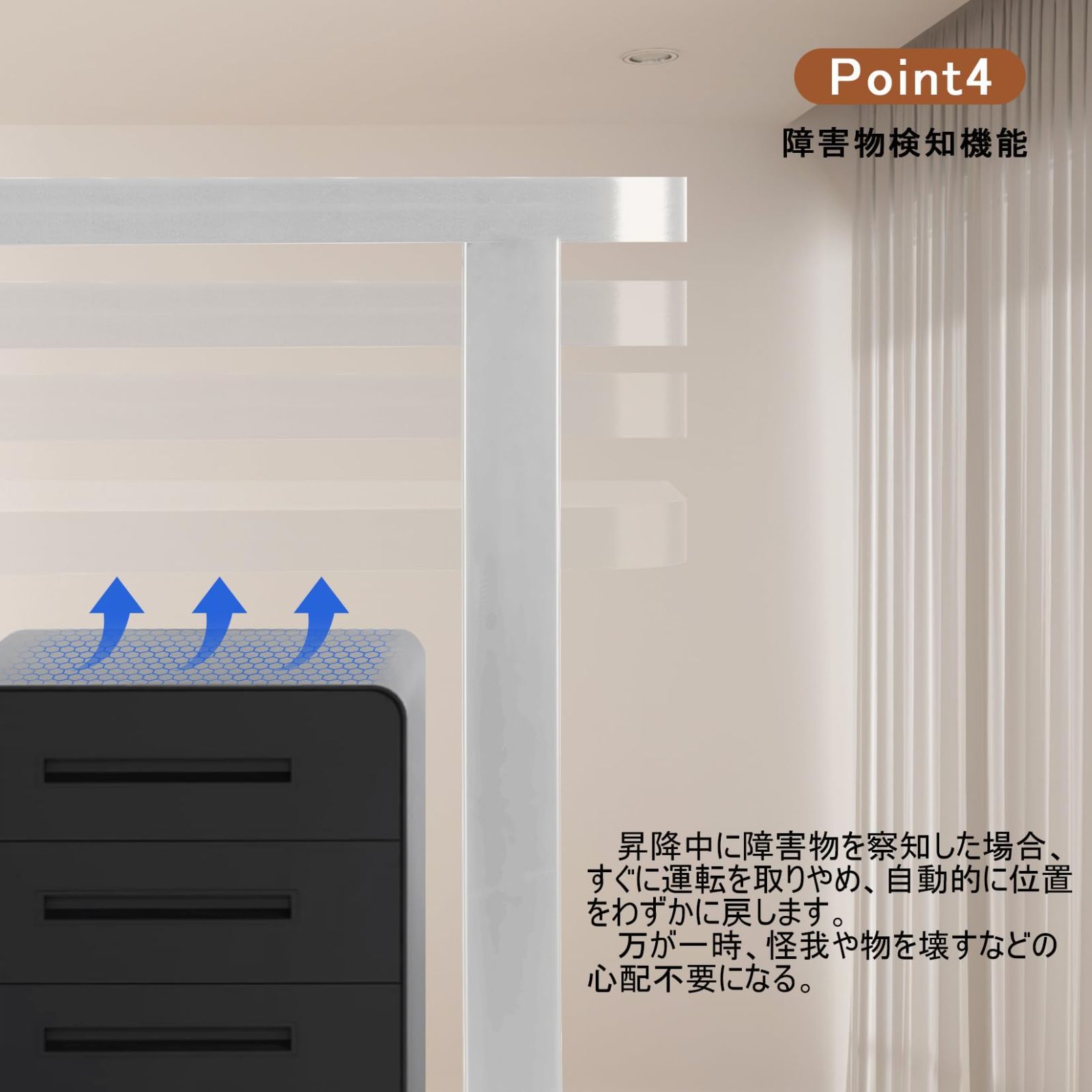 電動式スタンディングデスク