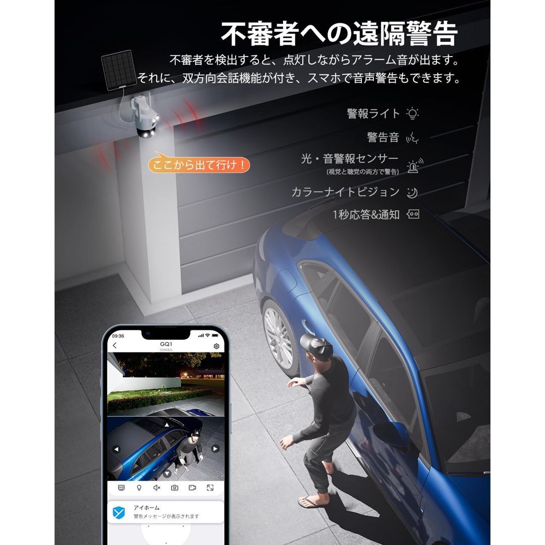 防犯カメラ 屋外 売れ筋 ソーラー 監視カメラ 屋外 ソーラー 6W高効率