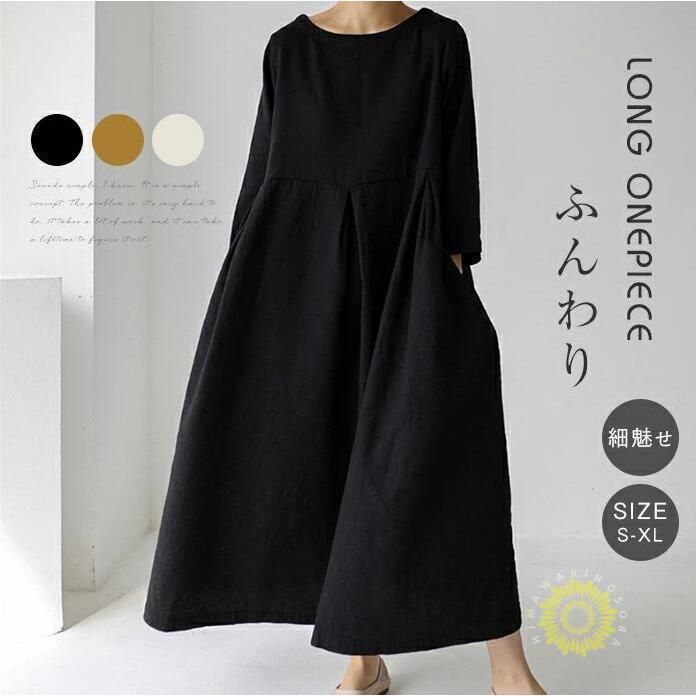 ワンピース ロングワンピース レディース 長袖 9分袖 コットン ロング丈 マキシワンピース ゆったり Aライン 大きいサイズ ビッ