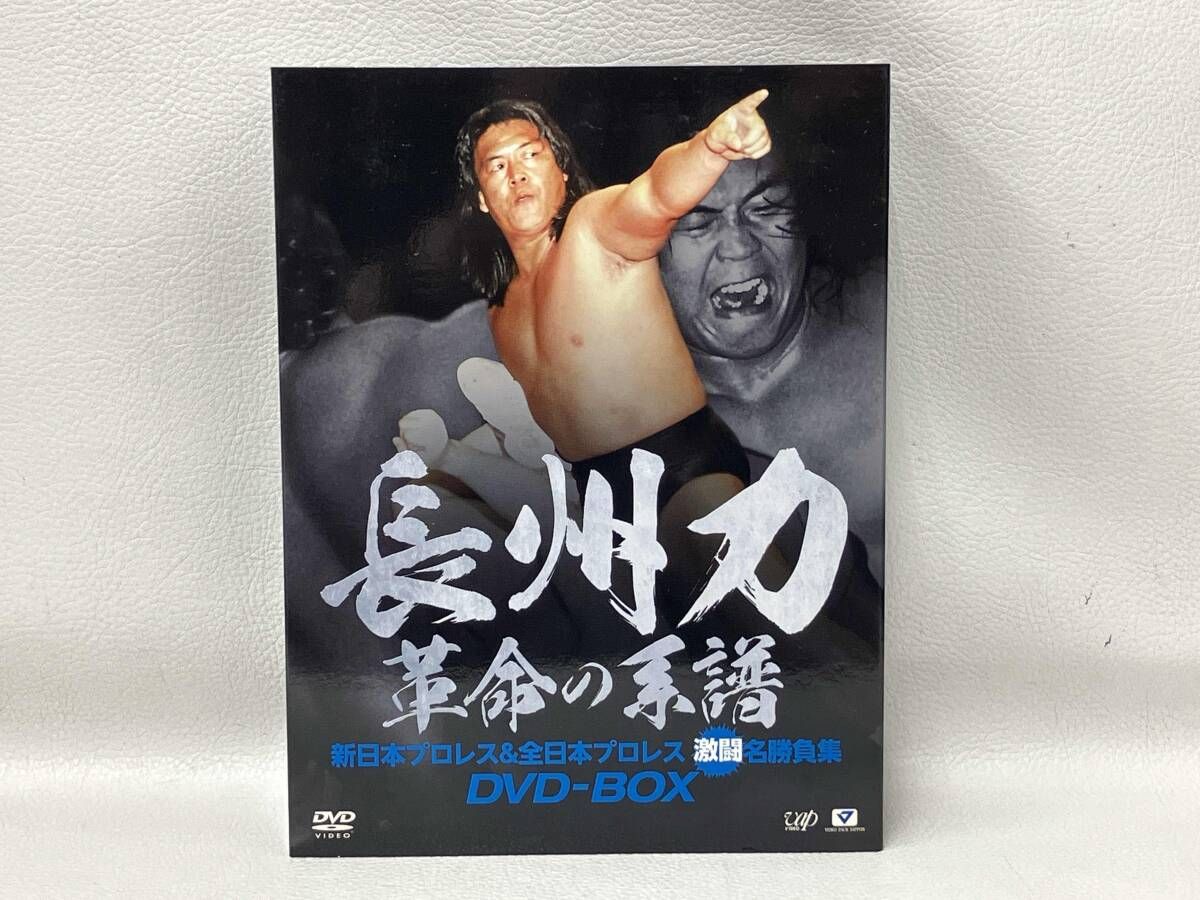 DVD 長州力DVD-BOX 革命の系譜 新日本プロレス-全日本プロレス 激闘名勝負集