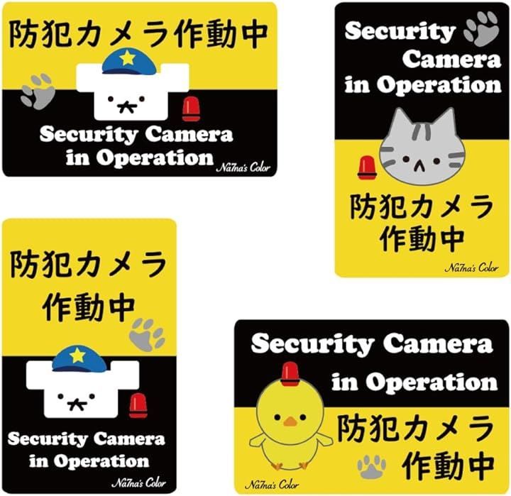 販売 ステッカー 防犯 カメラ 作動 中