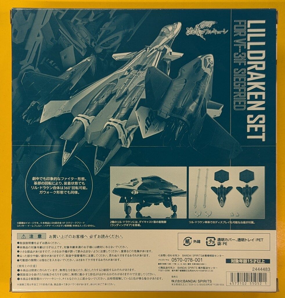 BANDAI SPIRITS DX超合金 劇場版 激情のワルキューレ VF-31F