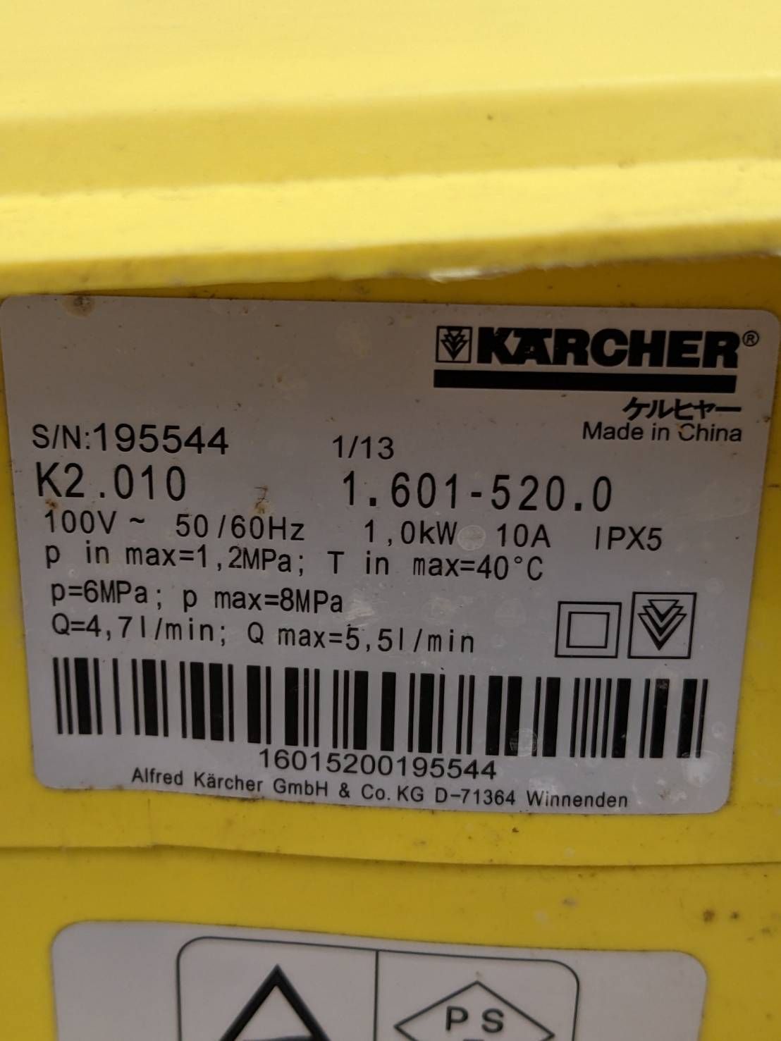 KARCHER|ケルヒャー