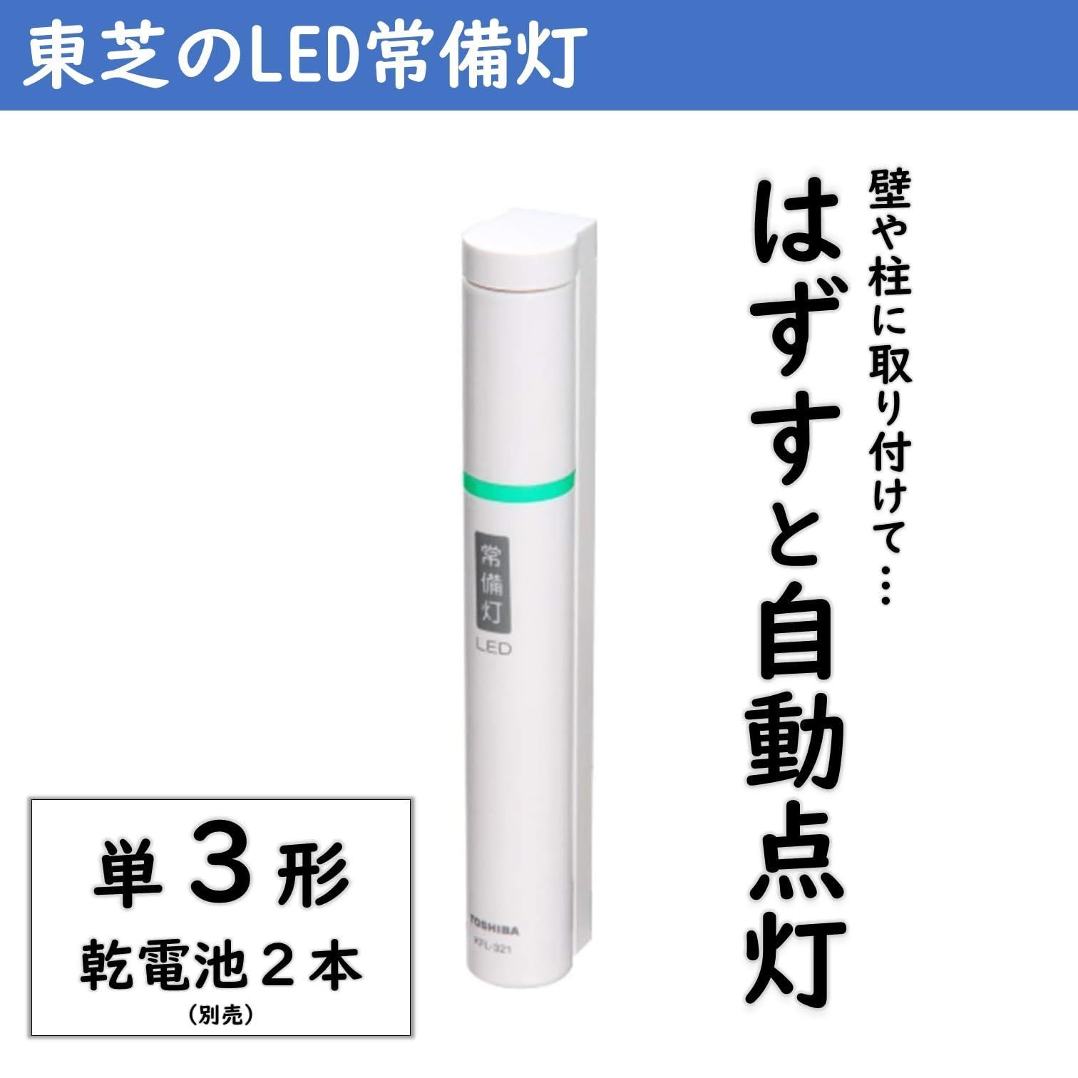 ホワイト TOSHIBA