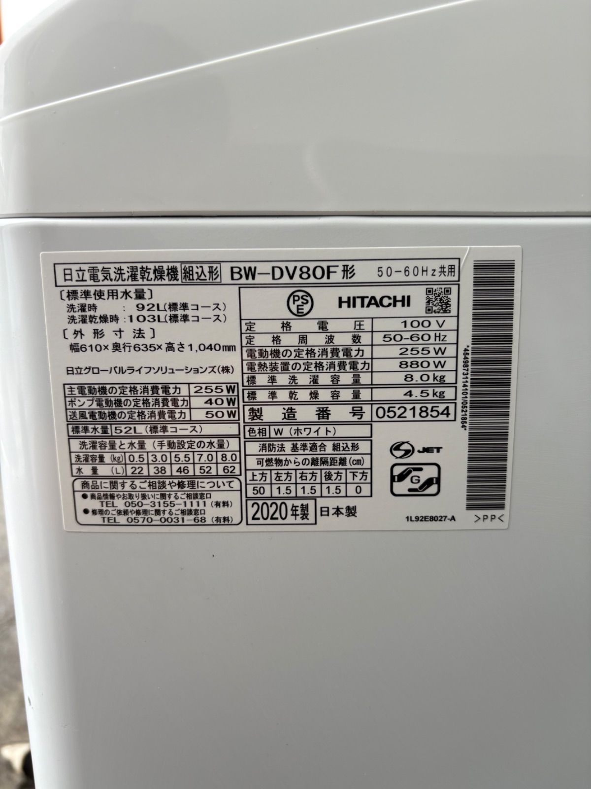日立 二槽式洗濯機 BW-DV80F 8kg 2020年製 WWW_KANDAIZUMI_COM