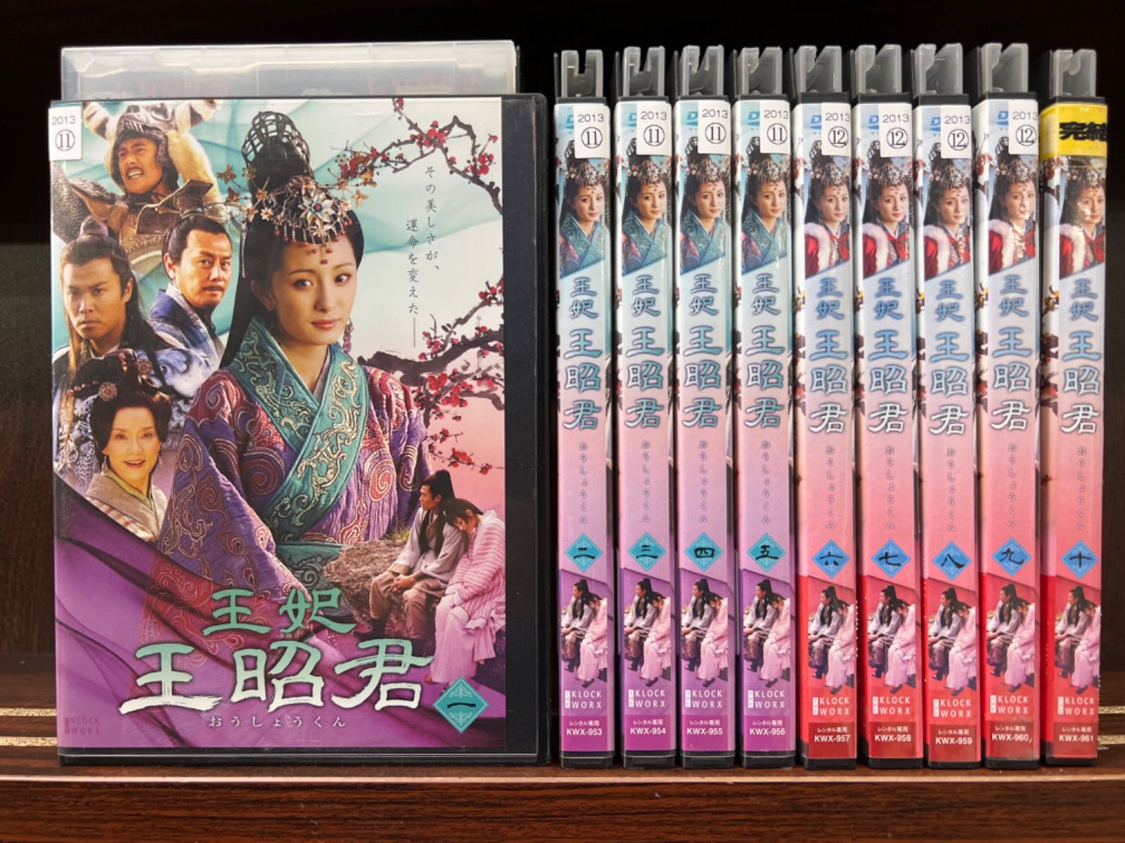 王妃 王昭君【1〜10巻】セット G-26 中国ドラマ 月に咲く花