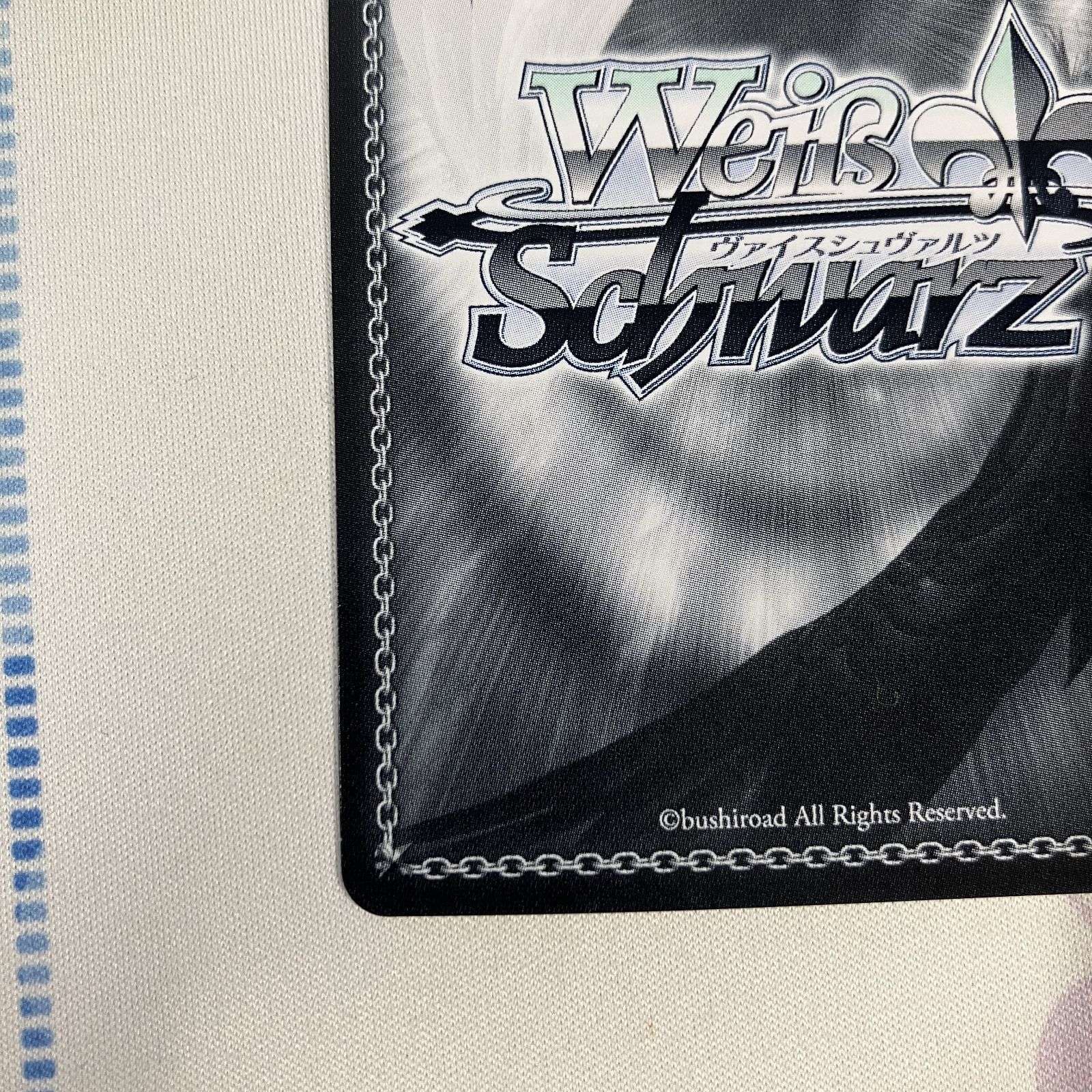 むつ543-0417】ヴァイスシュヴァルツ Meisterschaft エイシン