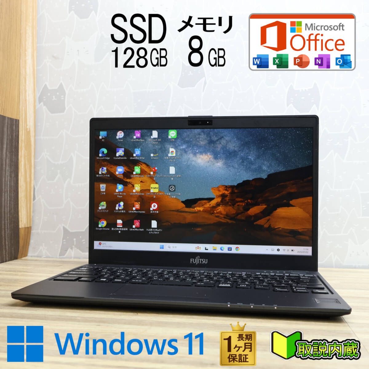 ☆美品 新品SSD128GB メモリ8GB☆FMVC07007 Bluetooth 高解像度