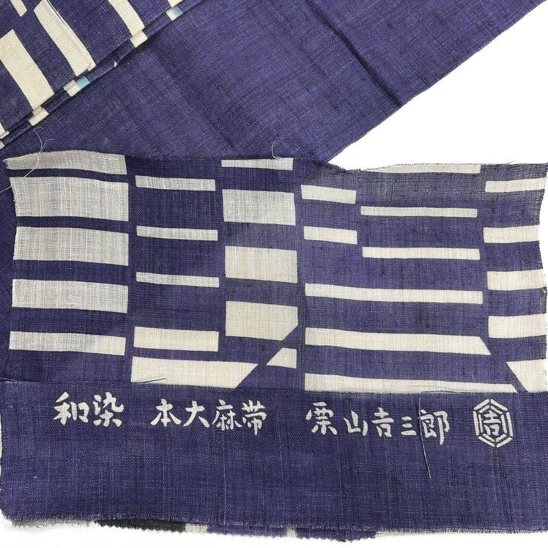 栗山吉三郎 本大麻帯 本場琉球紅型 藍染 作家もの 名古屋帯 着物 012a