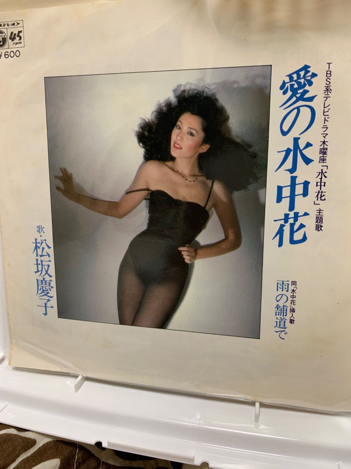 松坂慶子 愛の水中花 - メルカリ