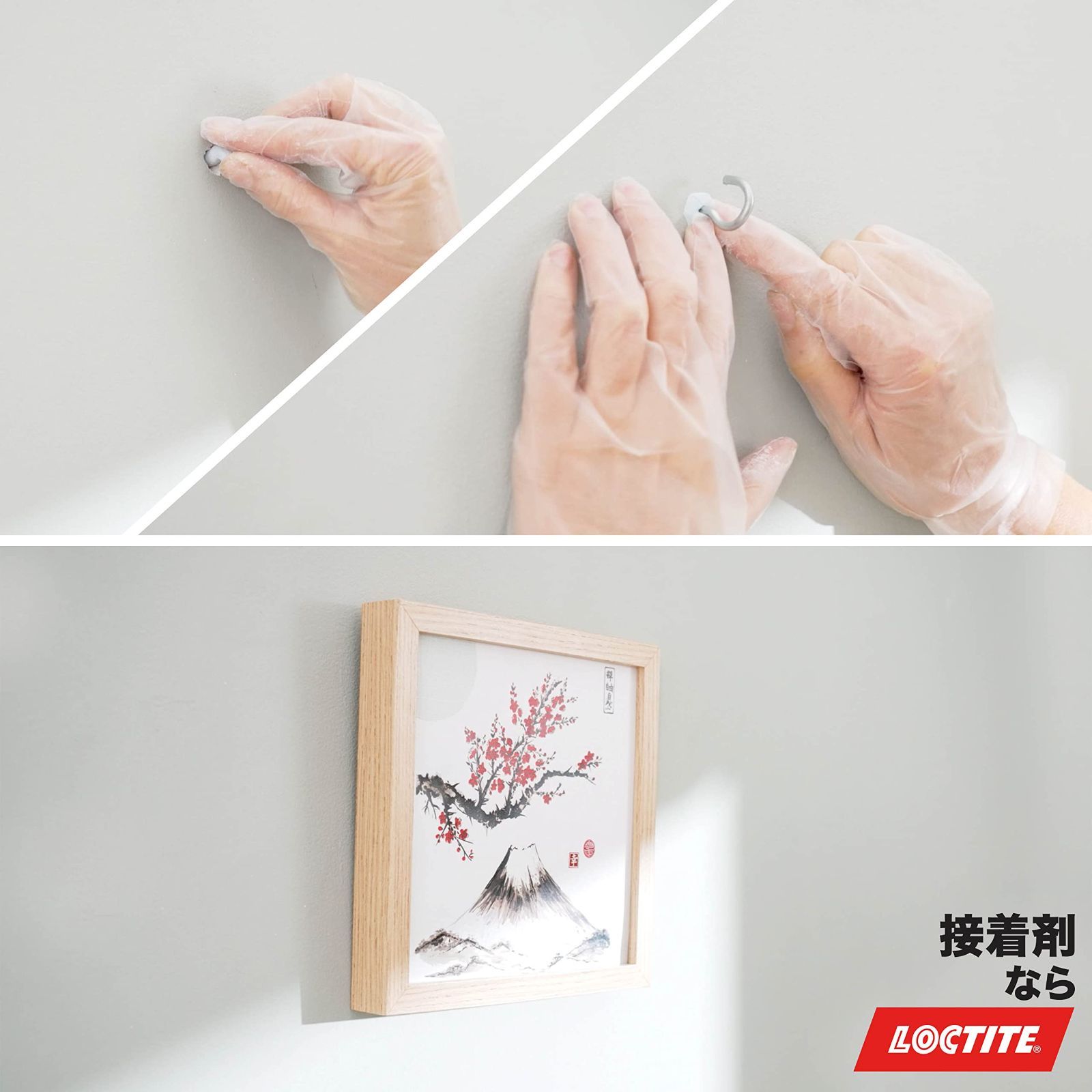 充填