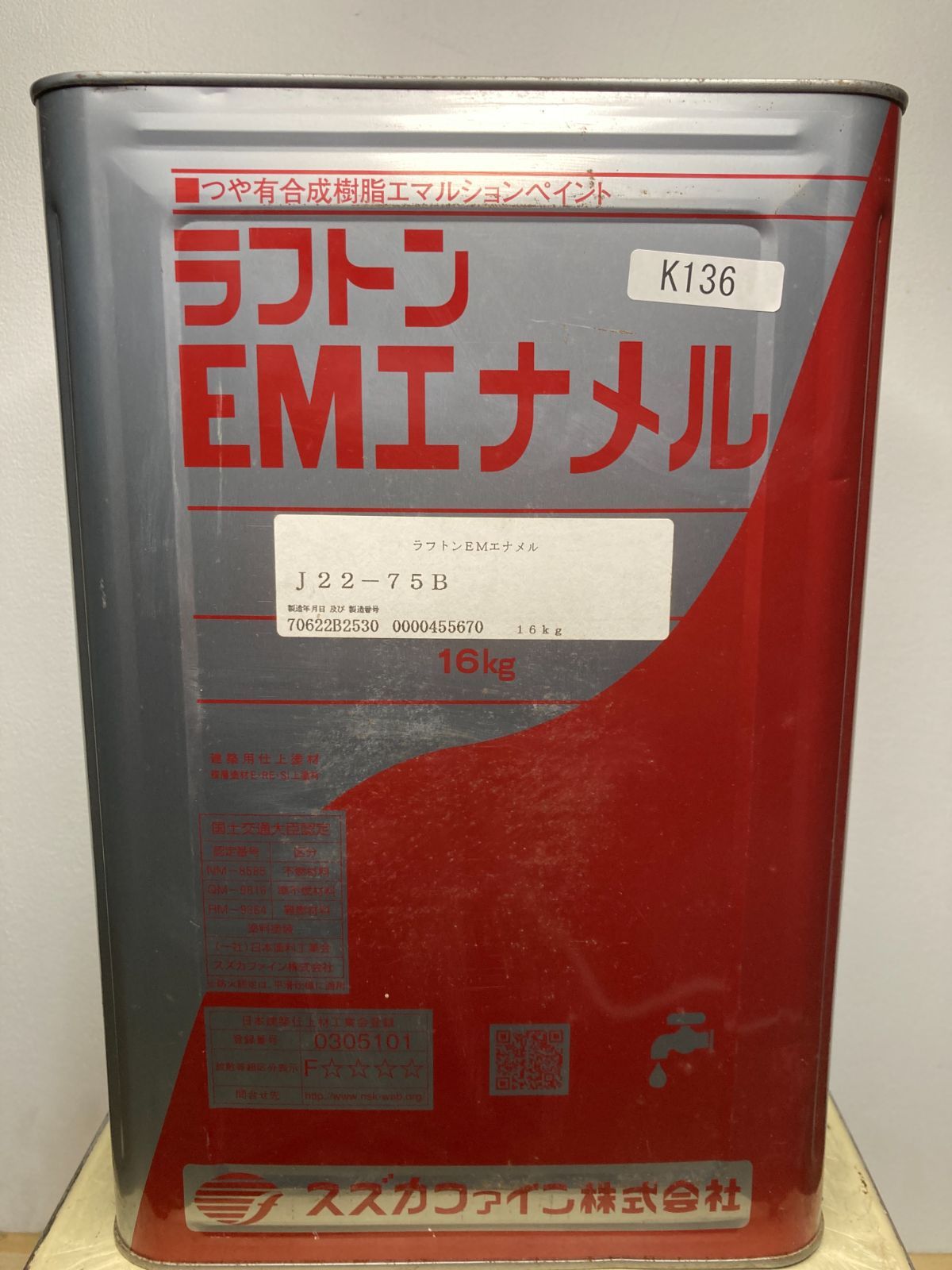 スズカファイン ラフトンEMエナメル 22-75B 16kg