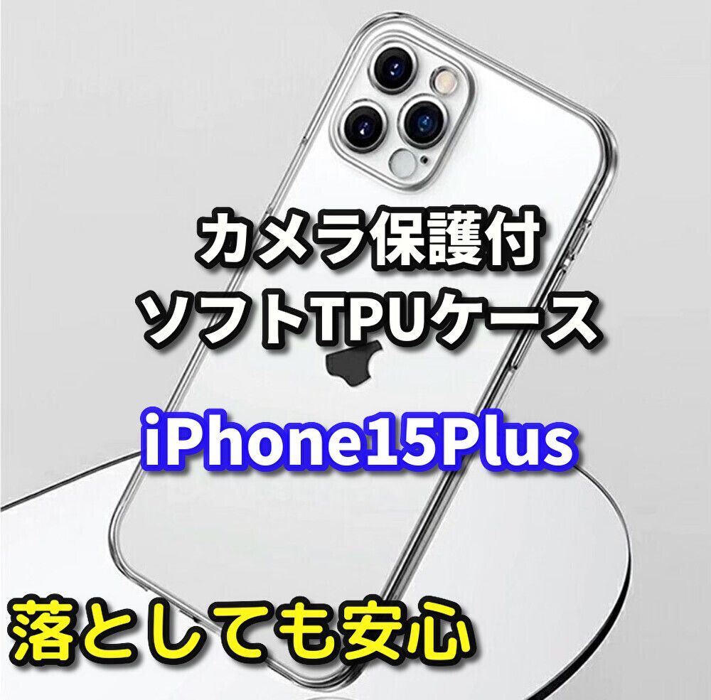 iPhone 15 Pro Max Plus 対応 ネコ耳流線型デザインの透明TPUケース フレームキラキラ 背面ホロググラムハート 耐衝撃 可愛いデザイン iPhone 14 13 12対応