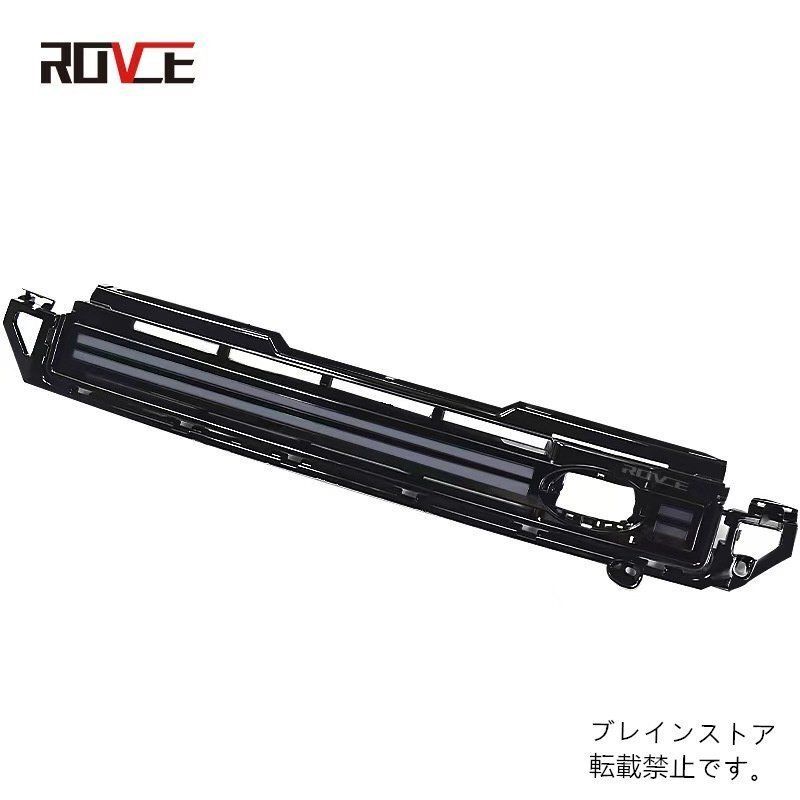 グリルカバー＆LEDライトユニット 2020-2025年対応