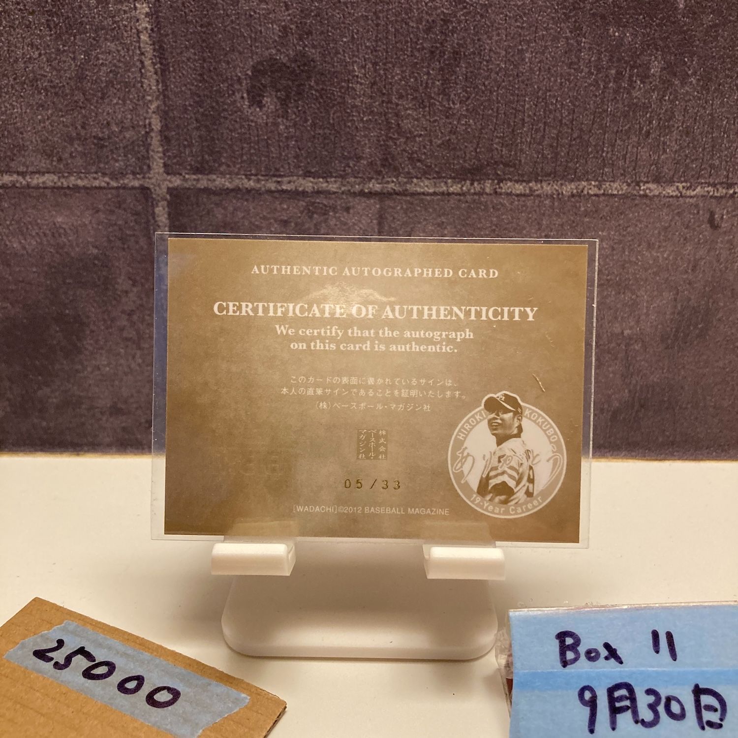 2012 BBM Wadachi 小久保裕紀 05 33 直筆サイン 福岡ソフトバンクホークス カード