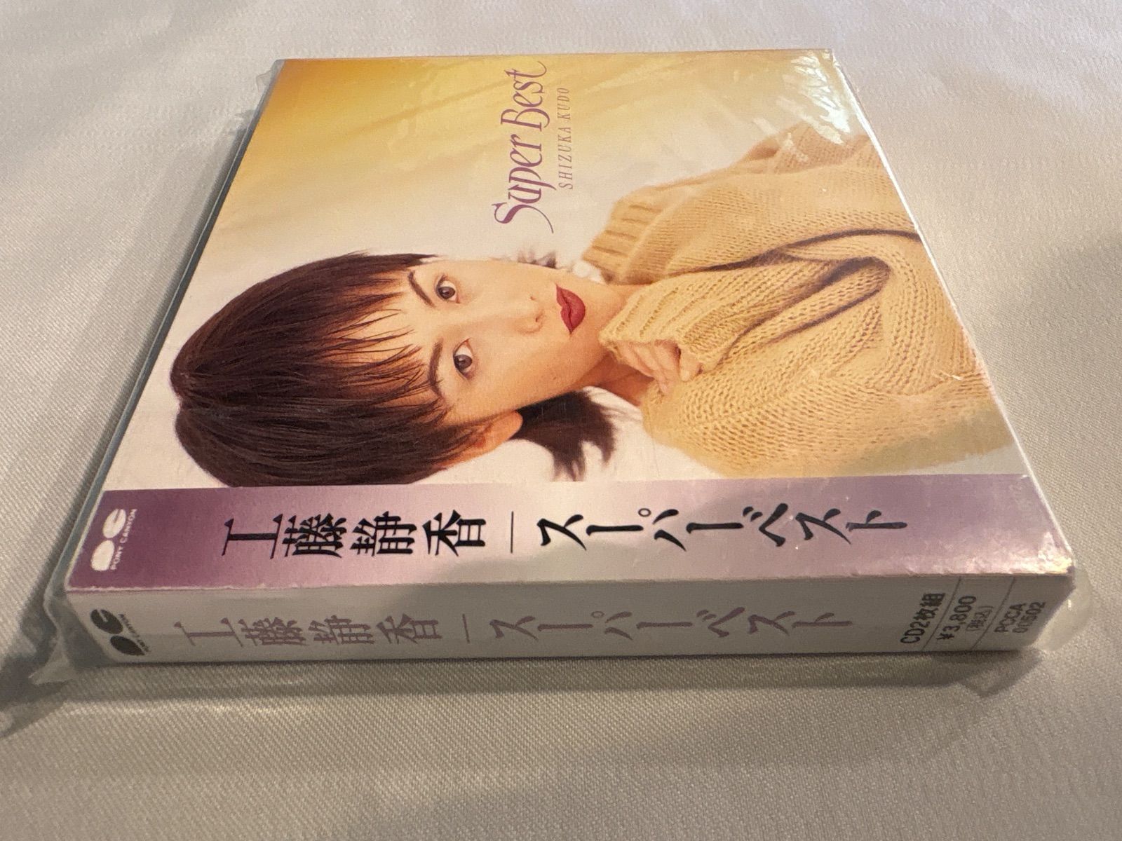 工藤静香／『Ｓｕｐｅｒ　Ｂｅｓｔ』ＣＤ２枚組み 工藤静香 ベストアルバム 【 2枚組 スーパーベスト 】 - メルカリ