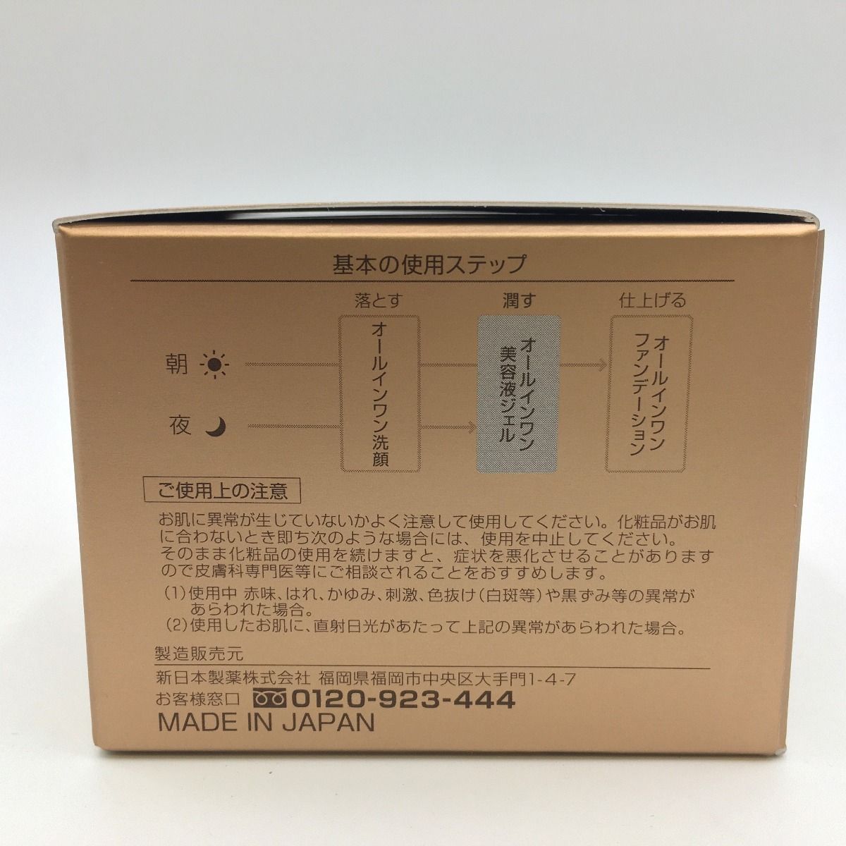 ◎◎ パーフェクトワン 薬用リンクルストレッチジェル 50g 医薬部外品 美容ジェル 未開封品1個 箱無1個 2個セット - メルカリ