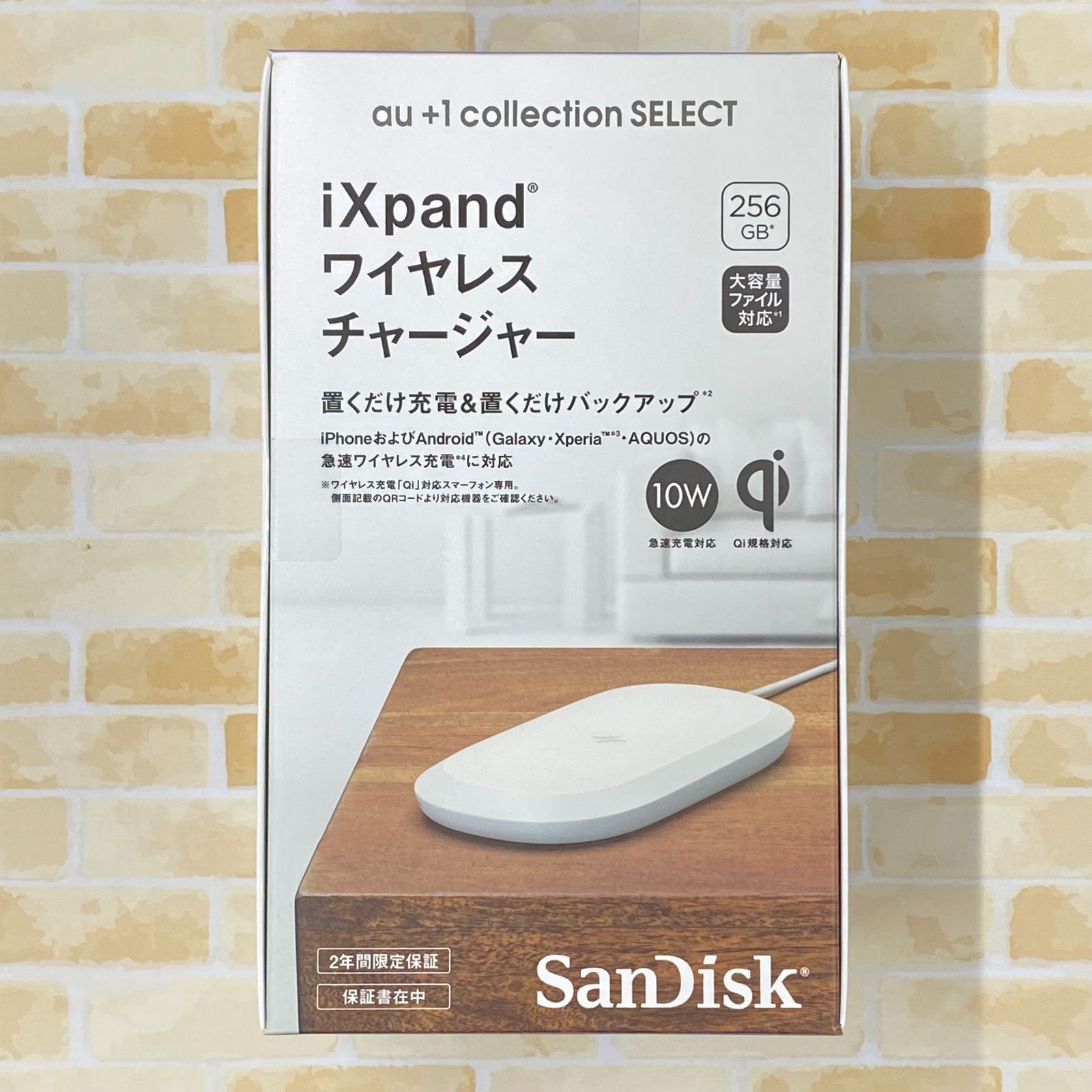 SanDisk iXpand(R) ワイヤレスチャージャー 256GB RS9Z007W