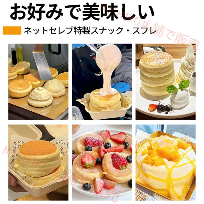 業務用スフレマシン電気スフレマシン 温度範囲50 300℃ ノンスティック銅加熱プレート付き ケーキベーカー機器 レストラン パン屋用