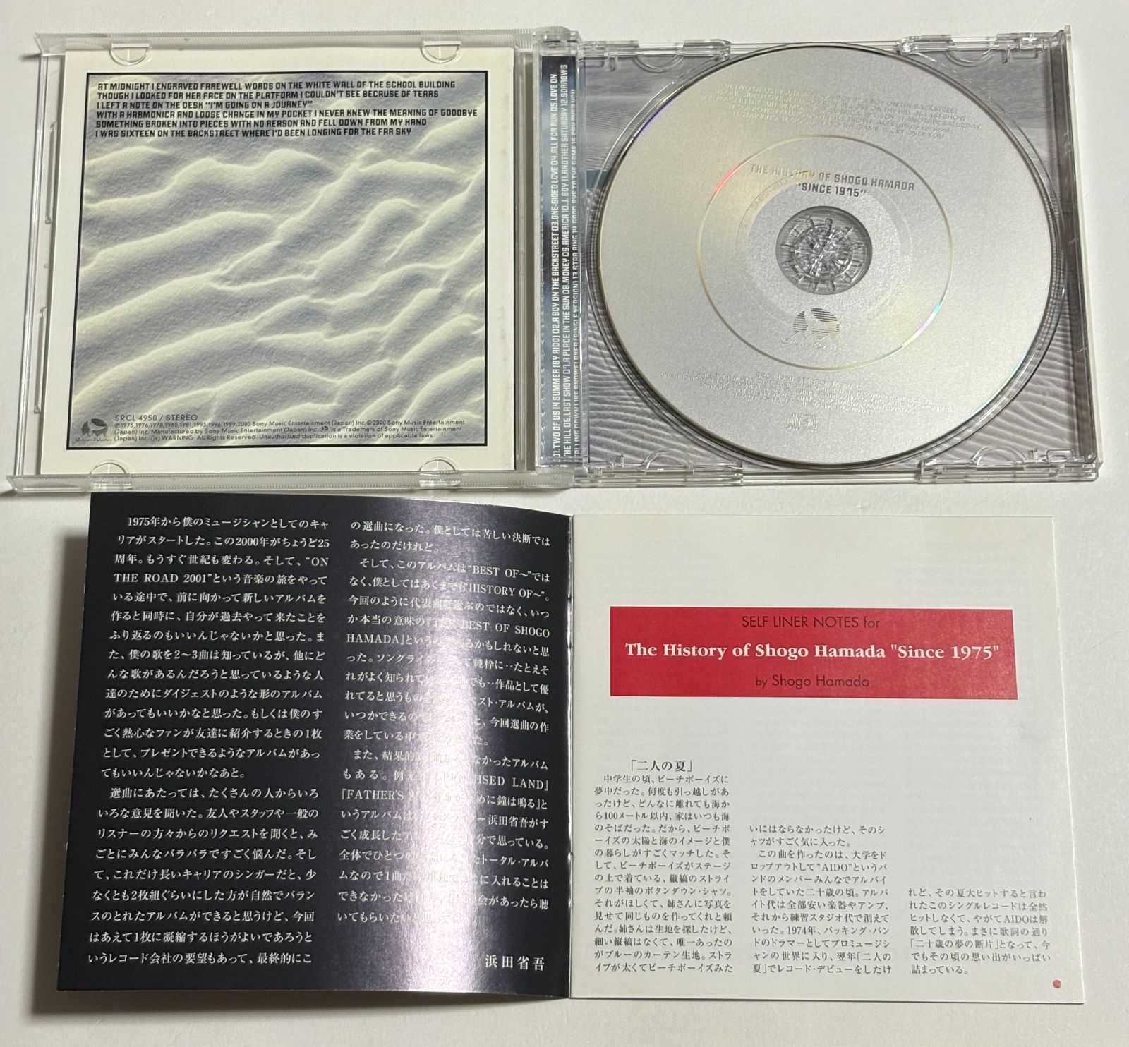 CD 浜田省吾『The History of Shogo Hamada Since 1975』ベスト