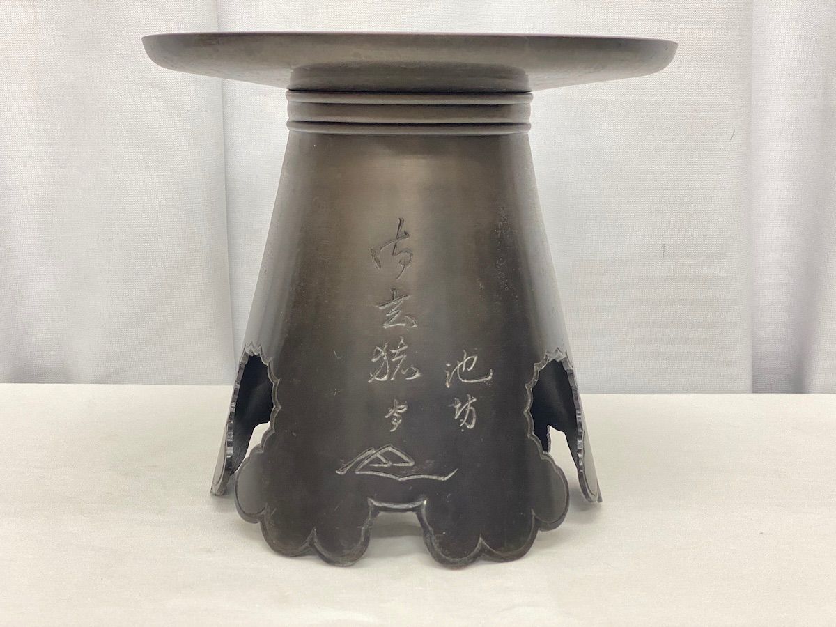 KK072 池坊 唐銅 御玄猪 薄端 直径約25cm 高さ約23cm 花器 青銅器 銅器 鋳物 金属 花瓶 華道 生け花 フラワーベース