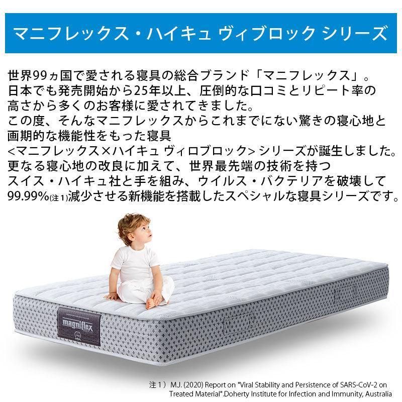 マニフレックス クイーンサイズ マットレス+ベッド マット元値¥87,780 マニフレックス クイーンサイズ ベッドマット 【公式通販】