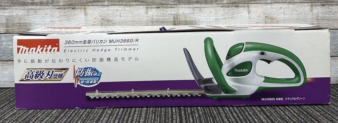 makita 360mm生垣バリカン MUH366G (2403254) - メルカリ