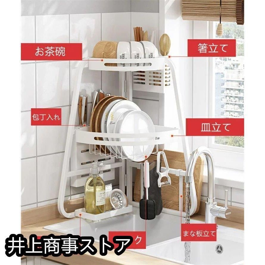 水切りラック