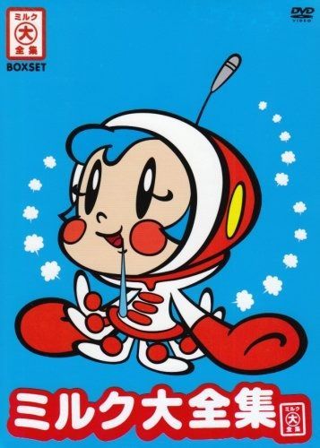 OH ! スーパーミルクチャン ミルク大全集 DVD