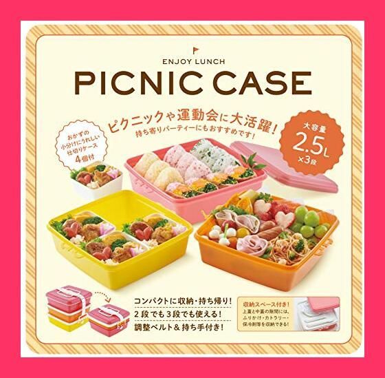 理英会のピクニックボックス 3冊セット 理英会のピクニックボックス 3冊セット 理英会のピクニックボックス 3