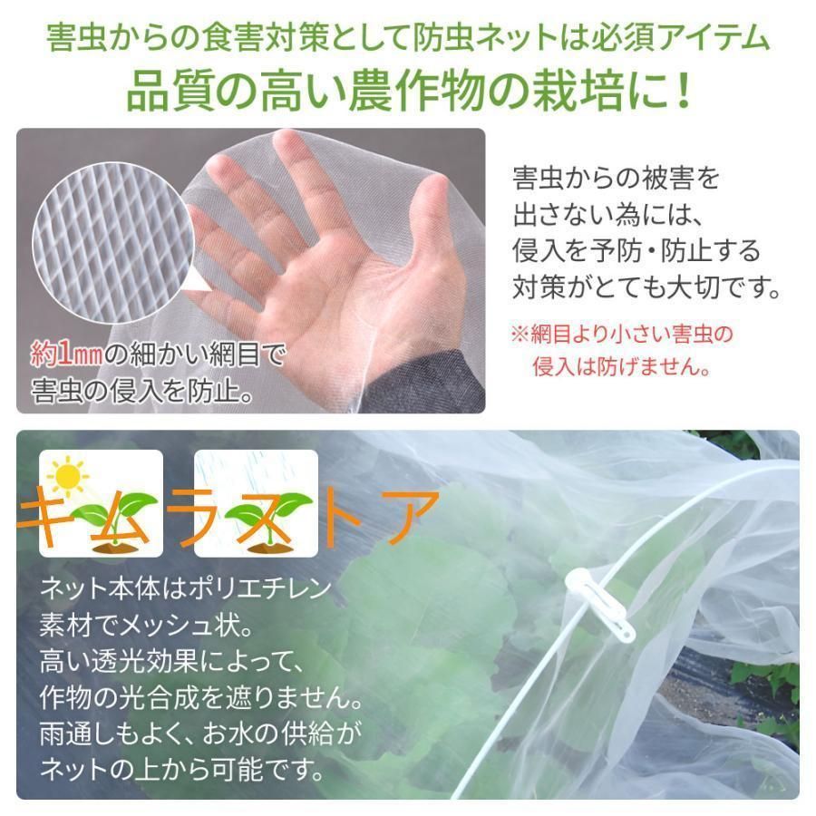 菜園用防虫ネット