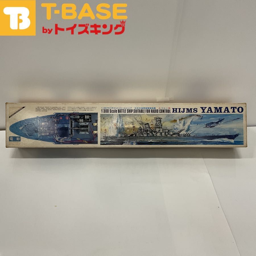 Nichimo ニチモ 1/300 ラジオコントロールシップ 旧日本海軍 超弩級 戦艦 大和 HIJMS YAMATO 電動 モーター付き - メルカリ