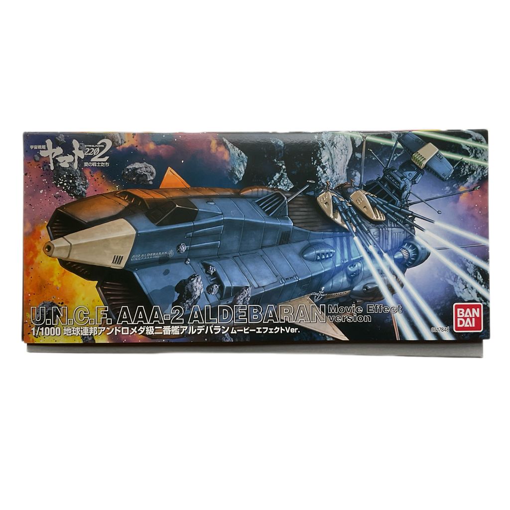 1円～ バンダイ 1/1000 宇宙戦艦ヤマト2202 愛の戦士たち 地球連邦