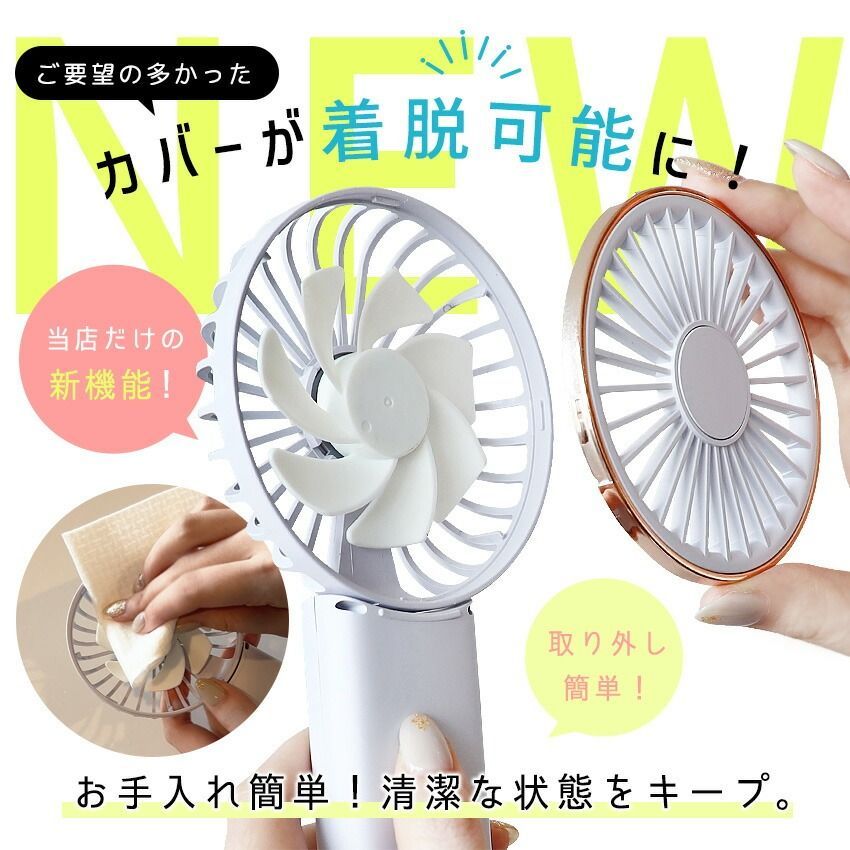 Lafuture【公式販売店】カバー着脱可能！洗える 丸形ハンディファン&モバイルバッテリー 液晶 取り外しタイプ 扇風機 卓上扇風機 ネックファン【送料無料】
