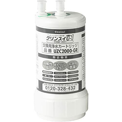 4営業日で発送 三菱ケミカル クリンスイ 浄水器 カートリッジ 交換用 アンダーシンク型 UZC2000-GR