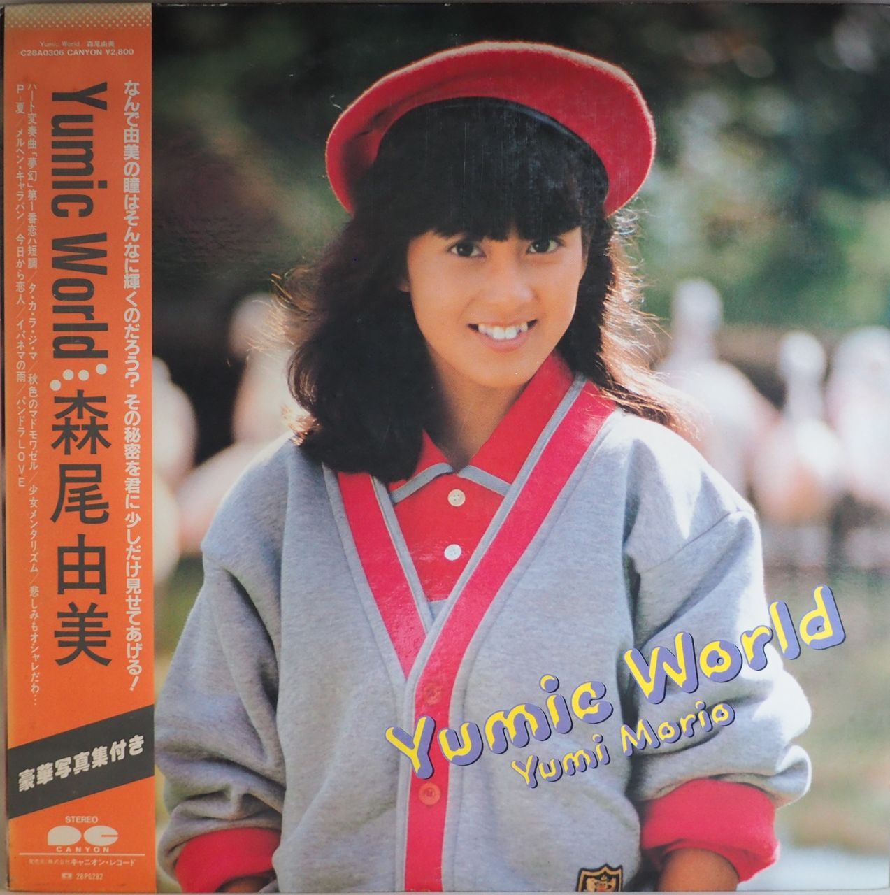 森尾由美／Yumic World（美盤・美品） - メルカリ