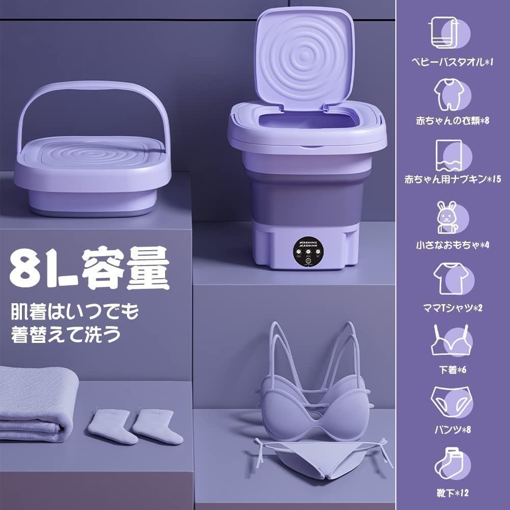 折りたたみ洗濯機 8L