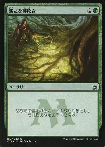 ※宮田※　引退品　緑post マジック：ザ・ギャザリング 中古】マジックザギャザリング 187/249[U]：【A25】新たな芽吹き