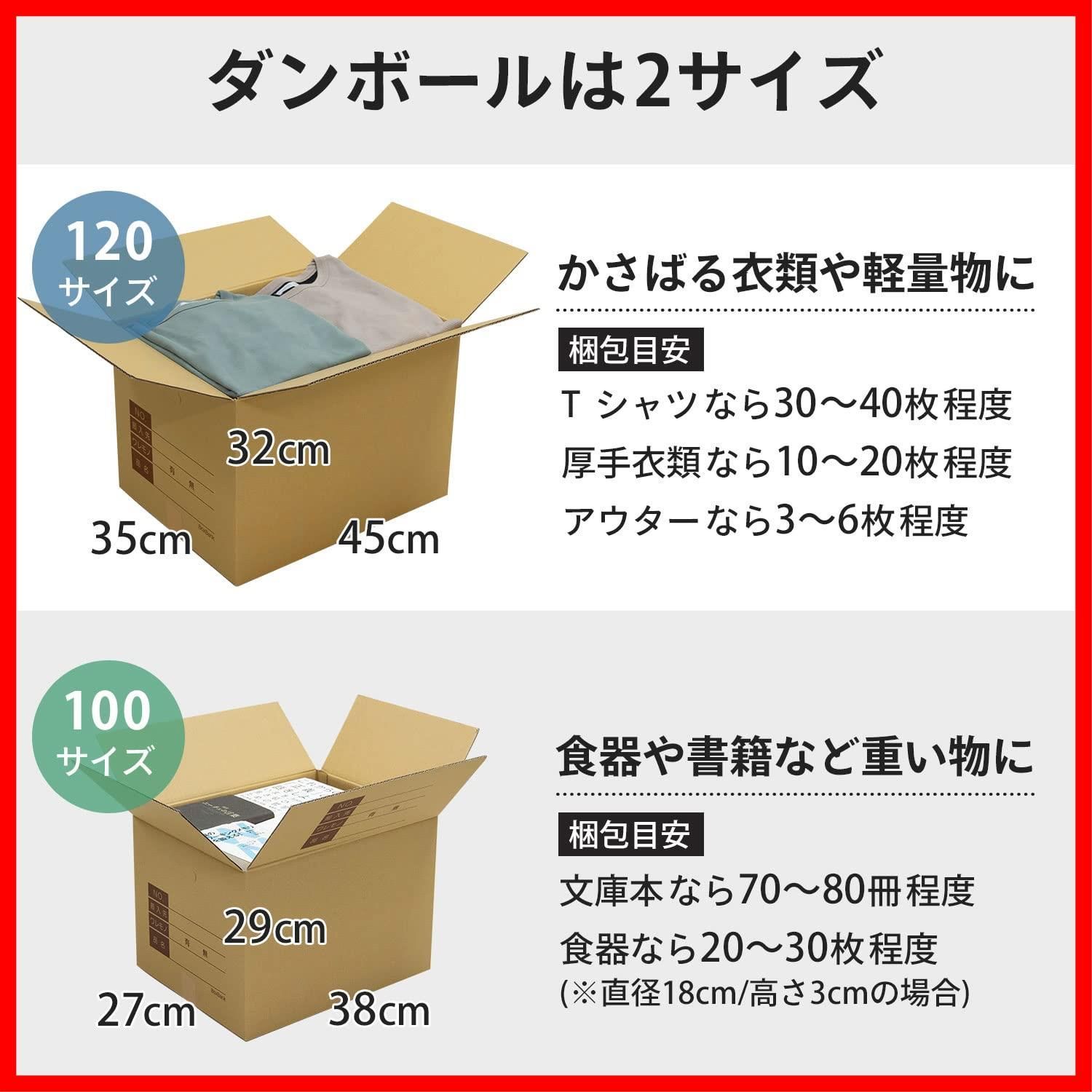 ボックスバンク ダンボール 段ボール 引っ越しセット 2～3人用 ○ダンボール箱（大10・中5）15枚、布団袋、クラフトテープ  ZH18-0015-a2 メルカリ