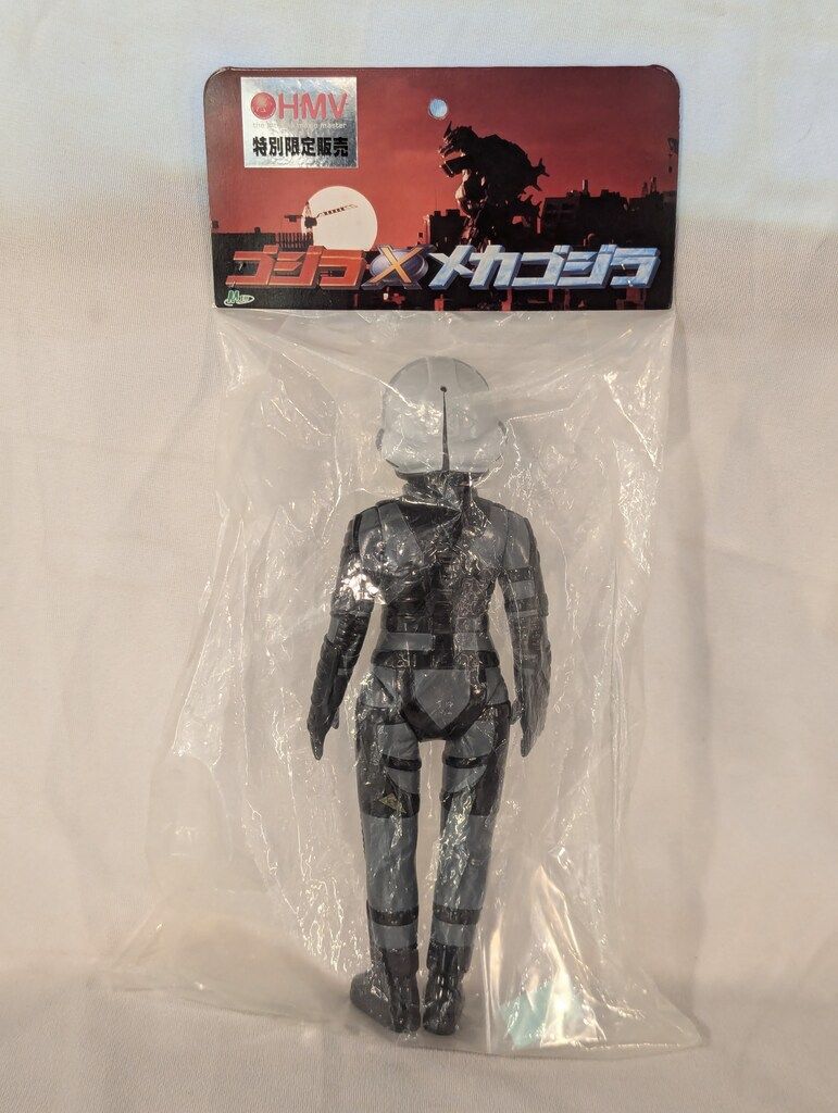 M1号 世紀の大怪獣 家城茜隊員 ソフビ M1号 HMV限定 ゴジラ